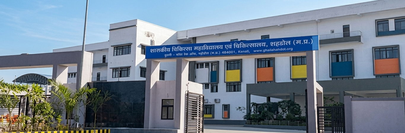 GMC Shahdol